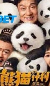 Panda Plan HDCAM Telugu
