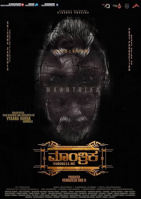 Maantrika HDCAM Hindi