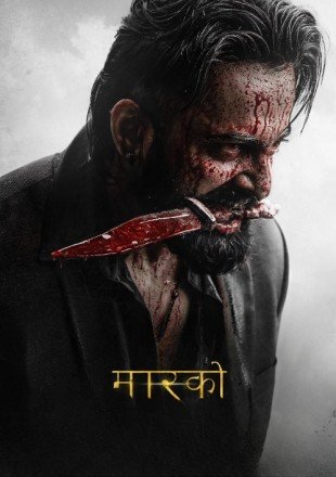 Marco (2024)