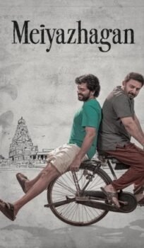 Meiyazhagan Hindi Dubbed Movie Download HDRip
