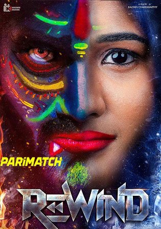 Rewind HDCAM Telugu Full Movie