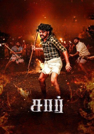 Sir  (2024)
