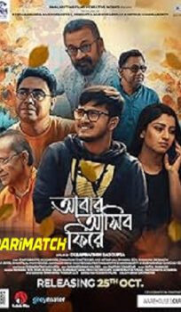 Abar Asibo Firey HDCAM Bangla Full Movie