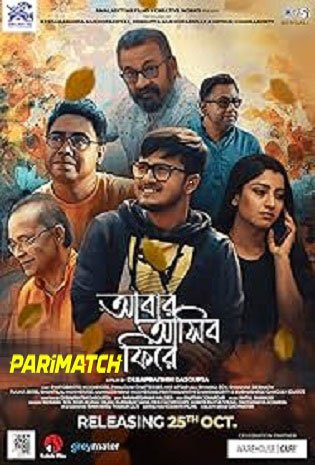 Abar Asibo Firey HDCAM Bangla Full Movie