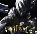 Kohinoor (2024)