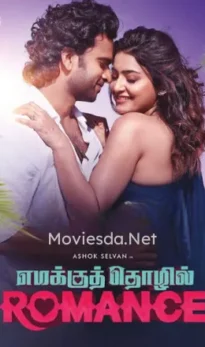 Emakku Thozhil Romance (2024)
