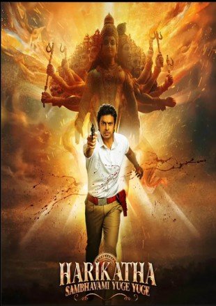 Harikatha (2024)