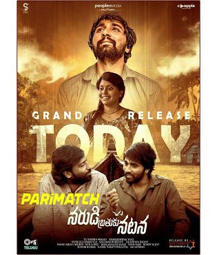 Narudi Brathuku Natana HDCAM Telugu Full Movie
