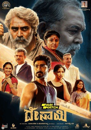 Desai Movie Download CAMRip