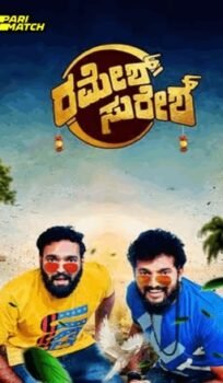 Ramesh Suresh Movie Download CAMRip