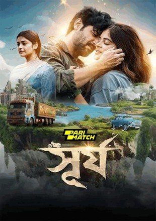 Surjo Movie Download CAMRip