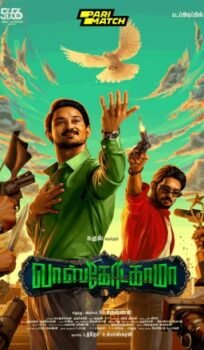 Vasco Da Gama Movie Download CAMRip