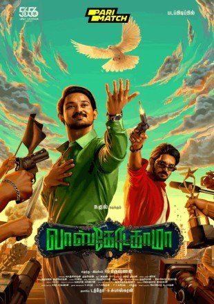 Vasco Da Gama Movie Download CAMRip