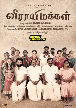 Veerayi Makkal Movie Download CAMRip