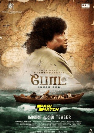 Jama Movie Download CAMRip