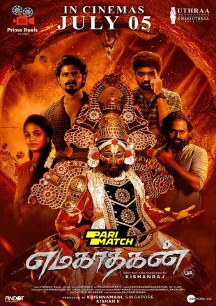 Emagadhagan Movie Download CAMRip