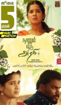 Naanum Oru Azhagi Movie Download CAMRip