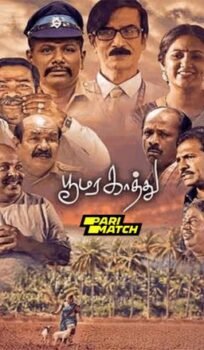 Udhir Poomara Kathu Movie Download CAMRip